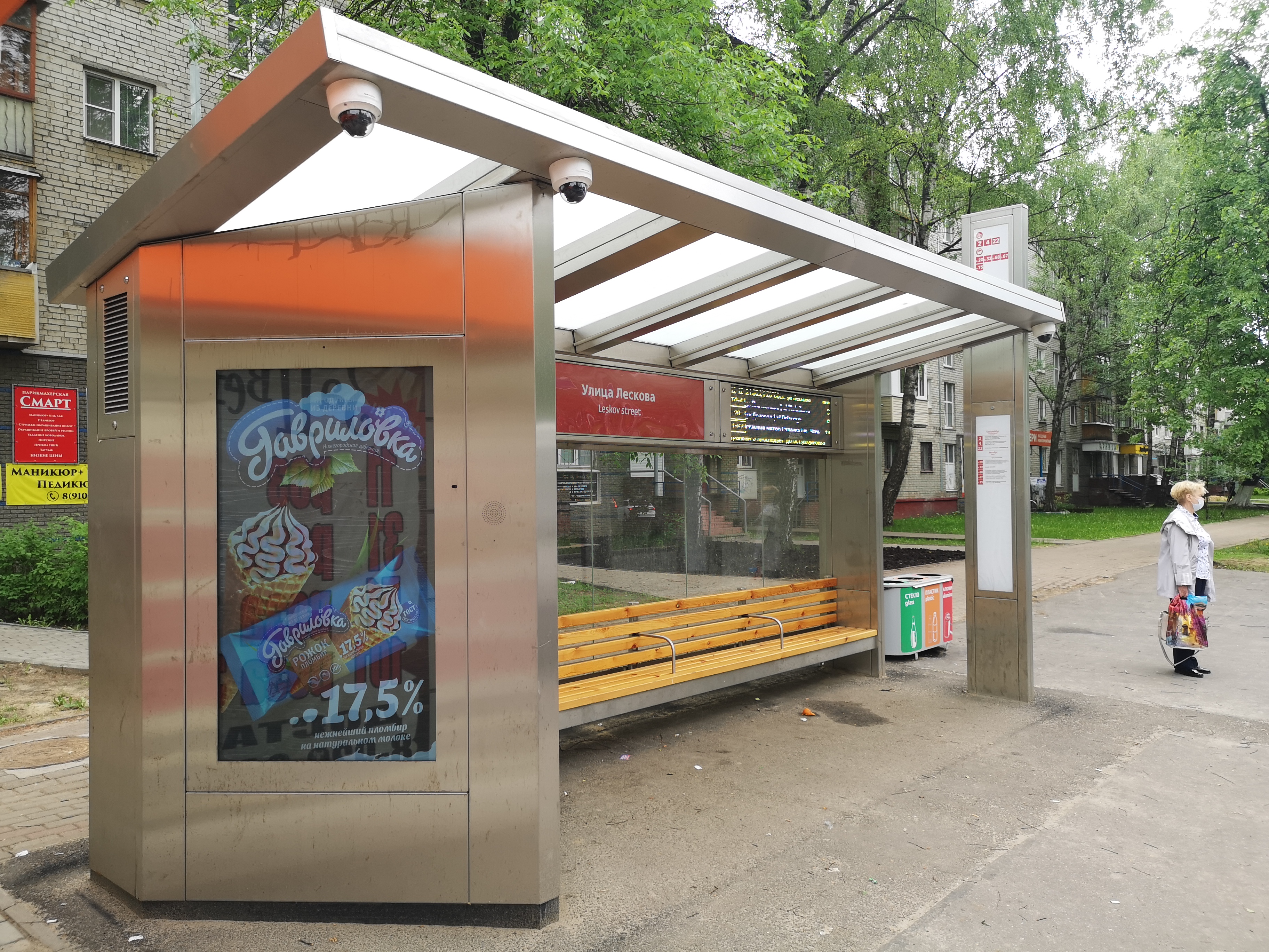 Фотография рекламного носителя, тип: Остановка, адрес: Лескова ул., ост. Лескова ул., поз.1, Нижний Новгород, Нижегородская область, Россия. Сторона B1-В10 №873347