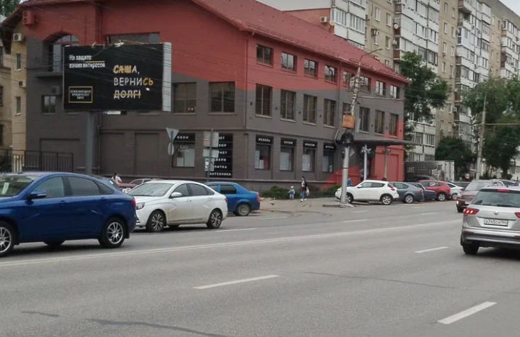 Фотография рекламного носителя, тип: Билборд 3x6, адрес: Чернышевского ул., д.89, поз.1, Саратов, Саратовская область, Россия. Сторона В №717944