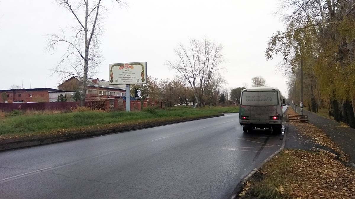 Фотография рекламного носителя, тип: Билборд 3x6, адрес: Лесная ул., д.15/1, Северск, Томская область, Россия. Сторона B №839813