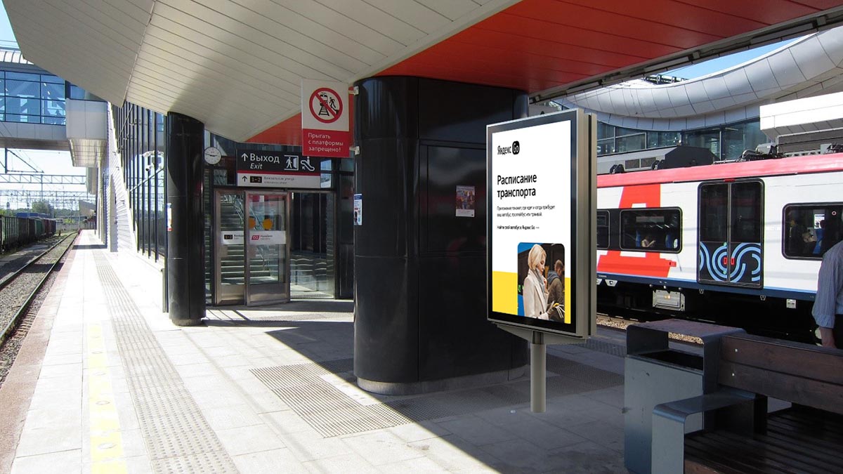 Фотография рекламного носителя, тип: Ситиформат 1.8x1.2, адрес: Нахабино ст., между первой и второй опорой от лестницы, поз.2, Красногорск, Московская область, Россия. Сторона А1 №939727