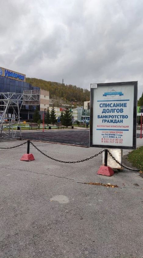 Фотография рекламного носителя, тип: Ситиформат 1.8x1.2, адрес: 30-летия Победы ул., ост. «Администрация», Златоуст, Челябинская область, Россия. Сторона A №1028504