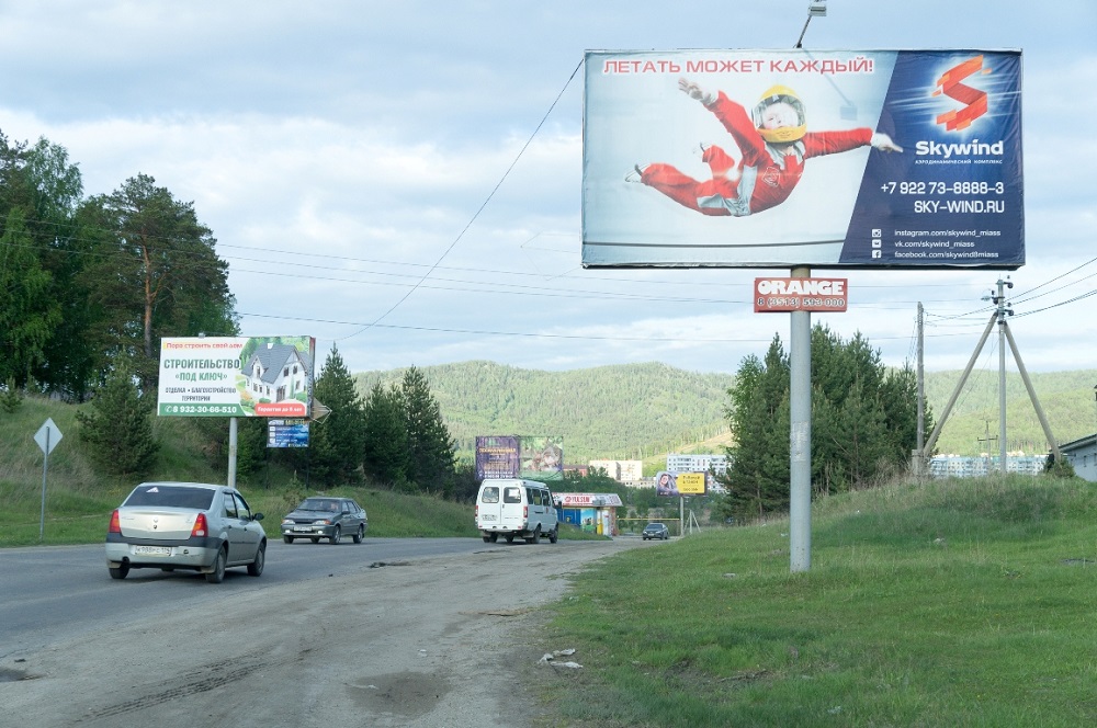 Фотография рекламного носителя, тип: Билборд 3x6, адрес: Златоустовское ш., в районе поворота на п. Тургояк, Миасс, Челябинская область, Россия. Сторона А №1057088