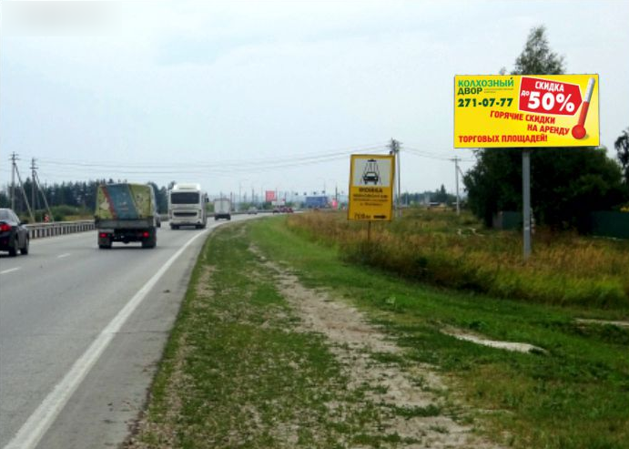 Фотография рекламного носителя, тип: Билборд 3x6, адрес: Солотчинское ш., 500м до поворота на Варские пос. и Поляны с., Рязань, Рязанская область, Россия. Сторона A №960428