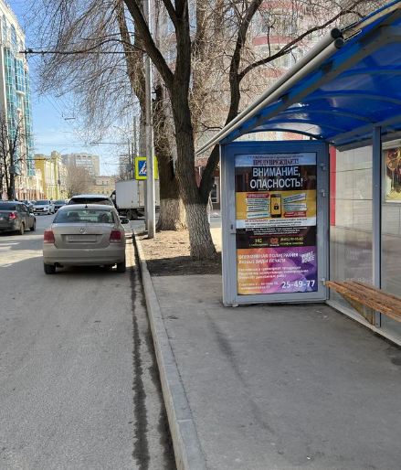 Фотография рекламного носителя, тип: Остановка 1.8x1.2, адрес: Советская ул. Х Провиантская ул., Саратов, Саратовская область, Россия. Сторона A №842080