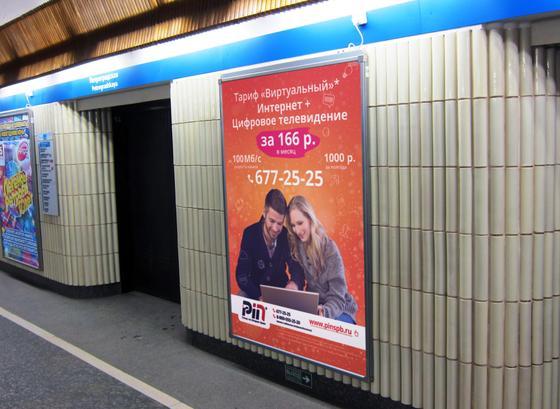 Фотография рекламного носителя, тип: Постер/баннер, адрес: Станция метро «Петроградская», линия Московско-Петроградская, Санкт-Петербург, Россия. Сторона/вариант А №1061595