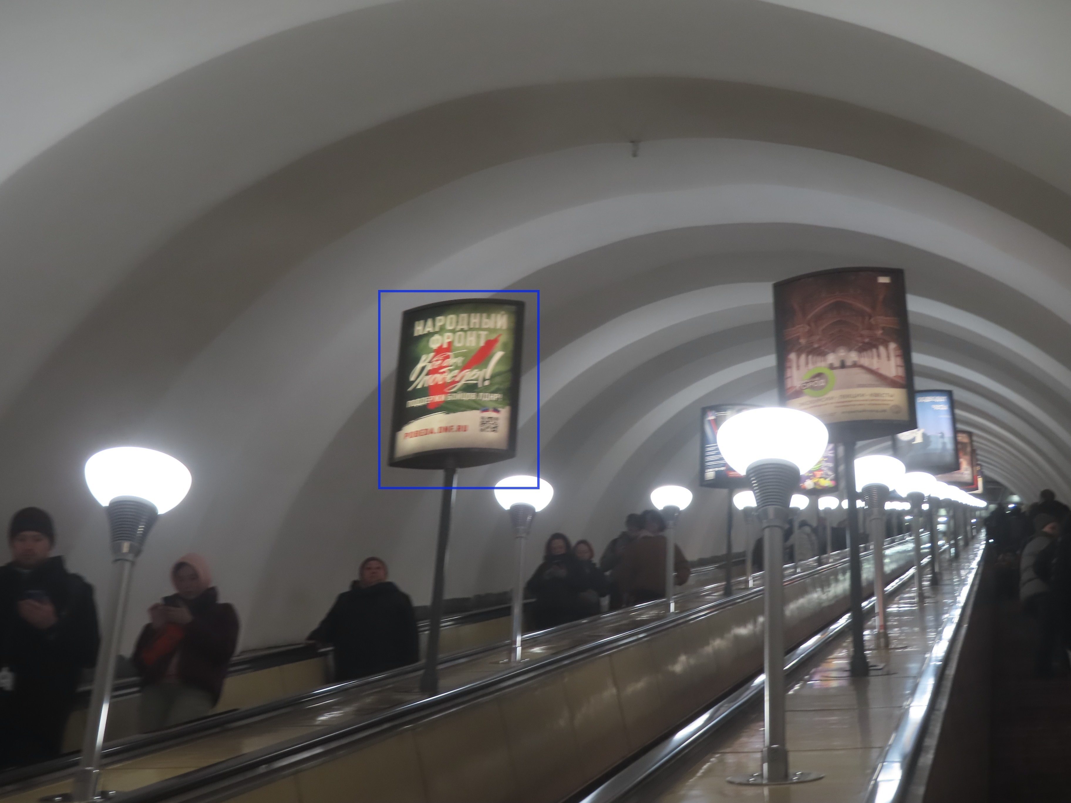 Фотография рекламного носителя, тип: Лайтбокс, адрес: Станция метро «Достоевская», линия Правобережная, Санкт-Петербург, Россия. Сторона/вариант А №1061961