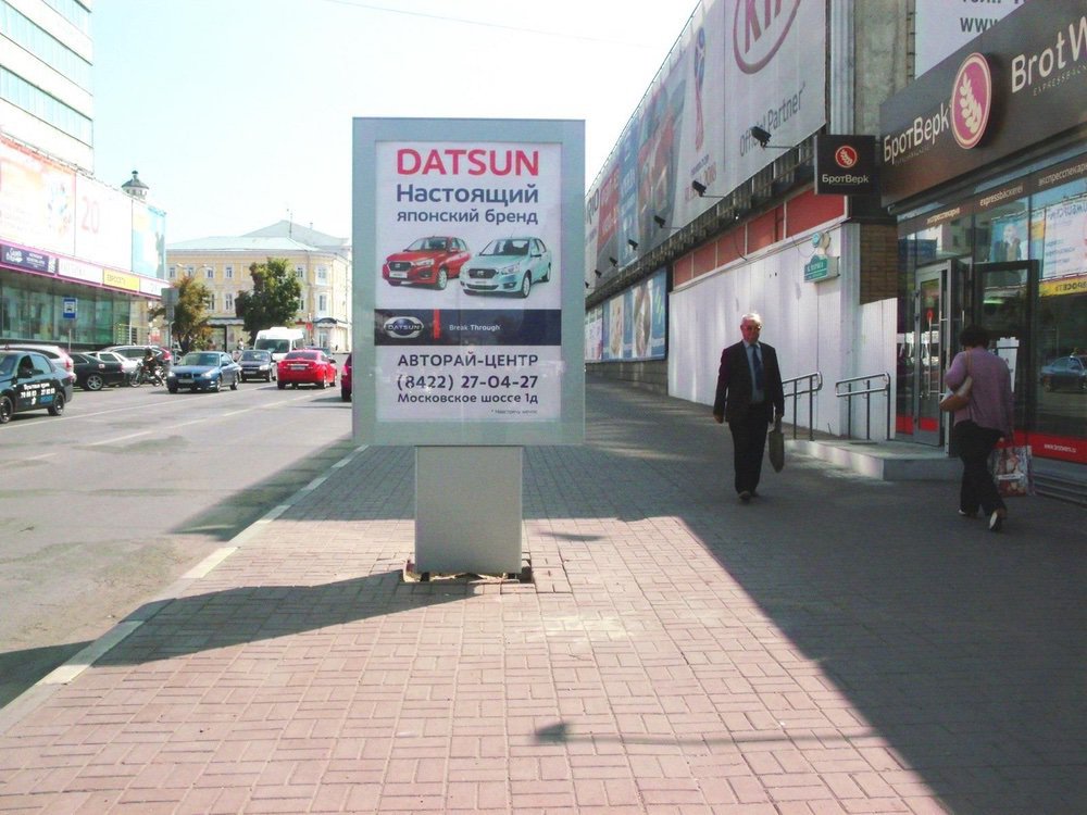 Фотография рекламного носителя, тип: Ситиформат 1.8x1.2, адрес: Карла Маркса ул., д.10, Ульяновск, Ульяновская область, Россия. Сторона A №690730