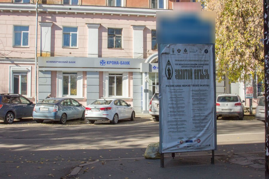 Фотография рекламного носителя, тип: Нестандартный ситиформат, адрес: Дзержинского ул., д.48, Иркутск, Иркутская область, Россия. Сторона В №773953