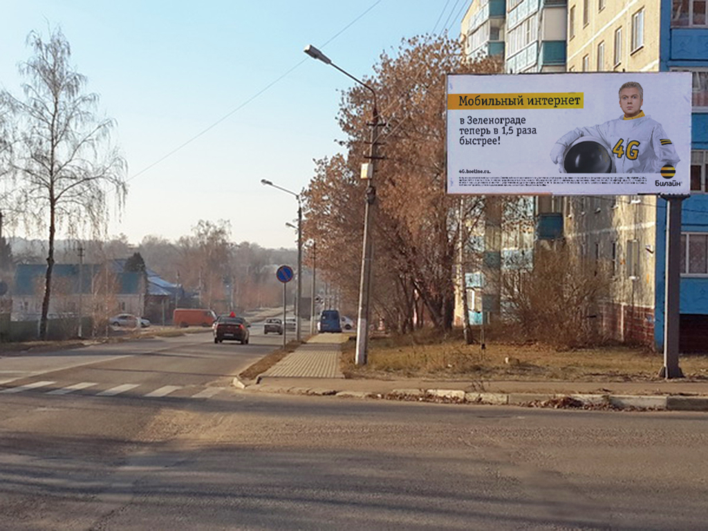 Фотография рекламного носителя, тип: Билборд 3x6, адрес: Рязанская ул., д.9, Егорьевск, Московская область, Россия. Сторона А №444280