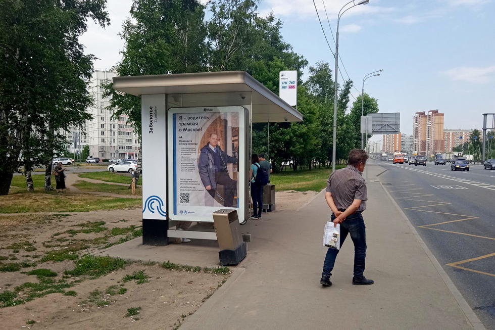 Фотография рекламного носителя, тип: Остановка 1.8x1.2, адрес: Дмитровское ш., д.165Е, корп.1, Москва, Россия. Сторона Б №445129