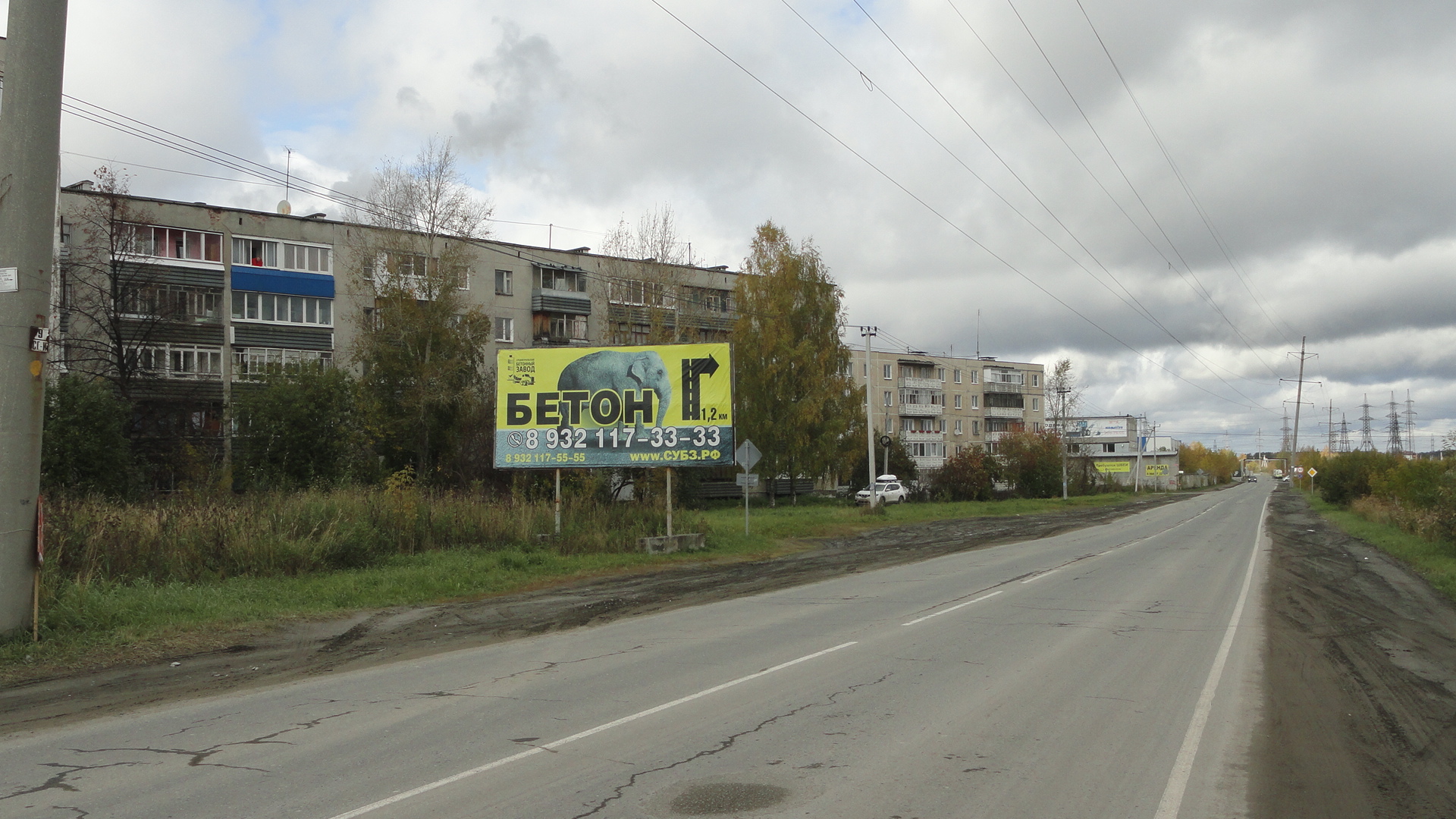 Фотография рекламного носителя, тип: Билборд 3x6, адрес: Советская ул. X Строителей ул., поз.1, Среднеуральск, Свердловская область, Россия. Сторона B №1069761