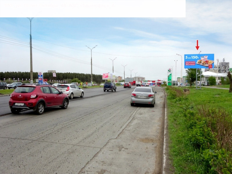 Фотография рекламного носителя, тип: Билборд 3x6, адрес: 10 лет Октября ул., д.48, поз.2, Ижевск, Республика Удмуртия, Россия. Сторона A №946128