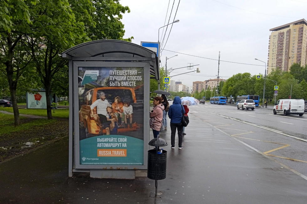 Фотография рекламного носителя, тип: Остановка 1.8x1.2, адрес: Покрышкина ул., д.7, корп.1, стр.1, Москва, Россия. Сторона Б №950568