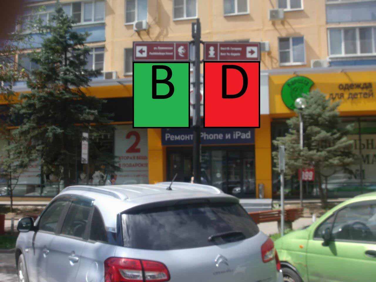 Фотография рекламного носителя, тип: Дорожный указатель, адрес: Ворошиловский пр-т., д.89, Ростов-на-Дону, Ростовская область, Россия. Сторона Б2 №1086890