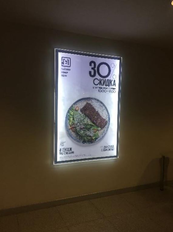 Фотография рекламного носителя, тип: Лайтбокс, адрес: Торговый центр «Океания», Кутузовский пр-т., д.57, ТРЦ Океания, Москва, Россия. Сторона/вариант Р3-№6 №872994