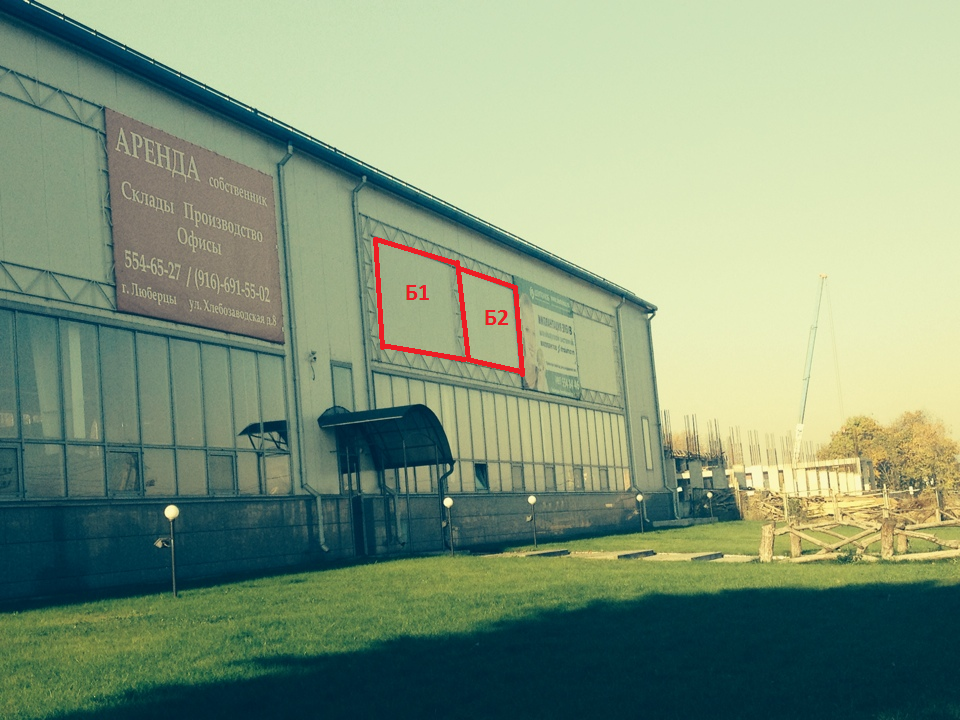 Фотография рекламного носителя, тип: Брандмауэр, адрес: Электрификации ул., вл.3а, поз.2, Люберцы, Московская область, Россия. Сторона Б2 №587085