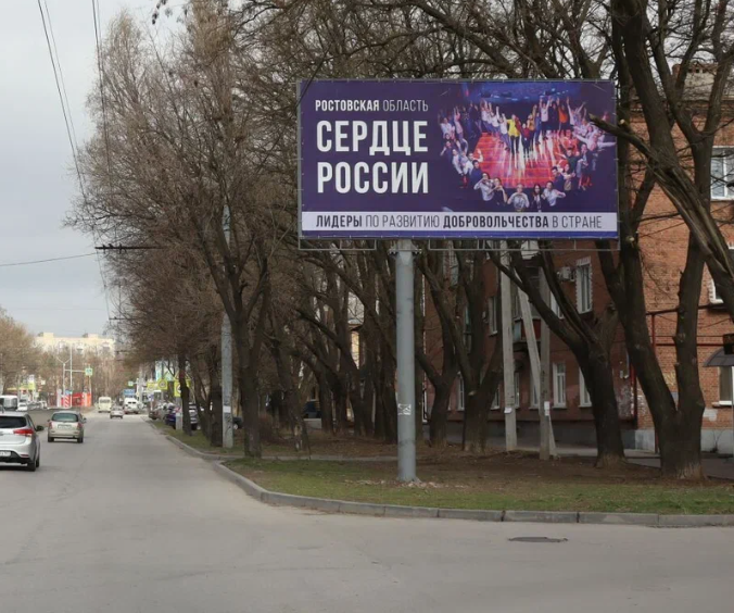 Фотография рекламного носителя, тип: Билборд 3x6, адрес: Дзержинского ул., д.174, Таганрог, Ростовская область, Россия. Сторона А №1325732