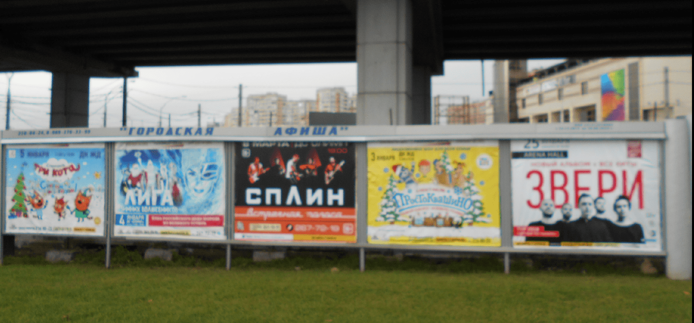 Фотография рекламного носителя, тип: Афиша 1.75x1.8, адрес: Кубанская Набережная ул., д.47/1, поз.2, Краснодар, Краснодарский край, Россия. Сторона А1 №1102407