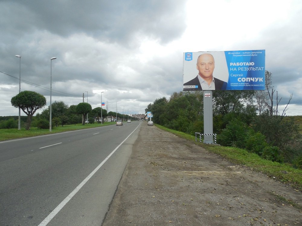 Фотография рекламного носителя, тип: Билборд 3x6, адрес: Уссурийск г., Дамба, поз.8, 665 865м, Уссурийск, Приморский край, Россия. Сторона А №756887