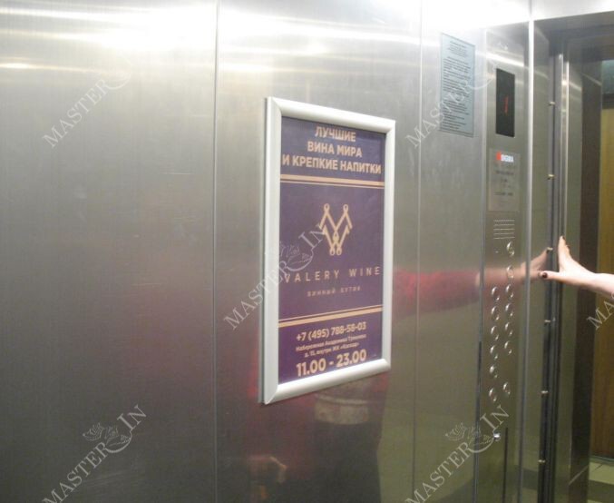 Фотография рекламного носителя, тип: Постер/баннер, адрес: Бизнес-центр «Яуза Тауэр 2», Радио ул., д.24. корп.2, Москва, Россия. Сторона/вариант №655331