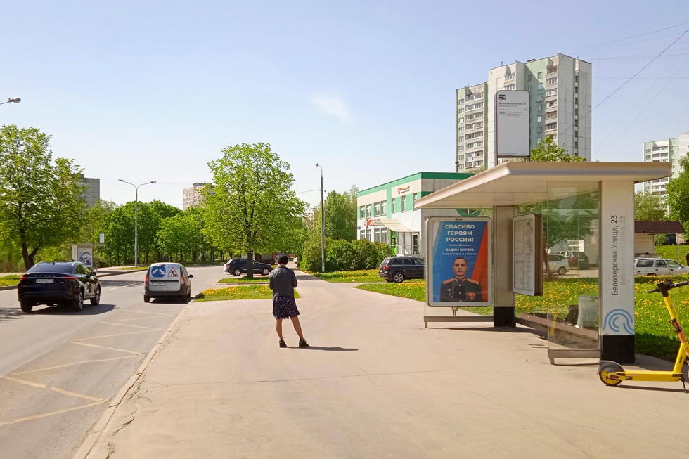 Фотография рекламного носителя, тип: Остановка 1.8x1.2, адрес: Белозерская ул., д.23, Москва, Россия. Сторона А №938921