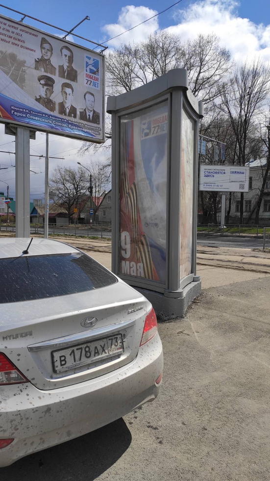 Фотография рекламного носителя, тип: Пиллар 3x1.4, адрес: Локомотивная ул., д.96, Ульяновск, Ульяновская область, Россия. Сторона А3 №1027728