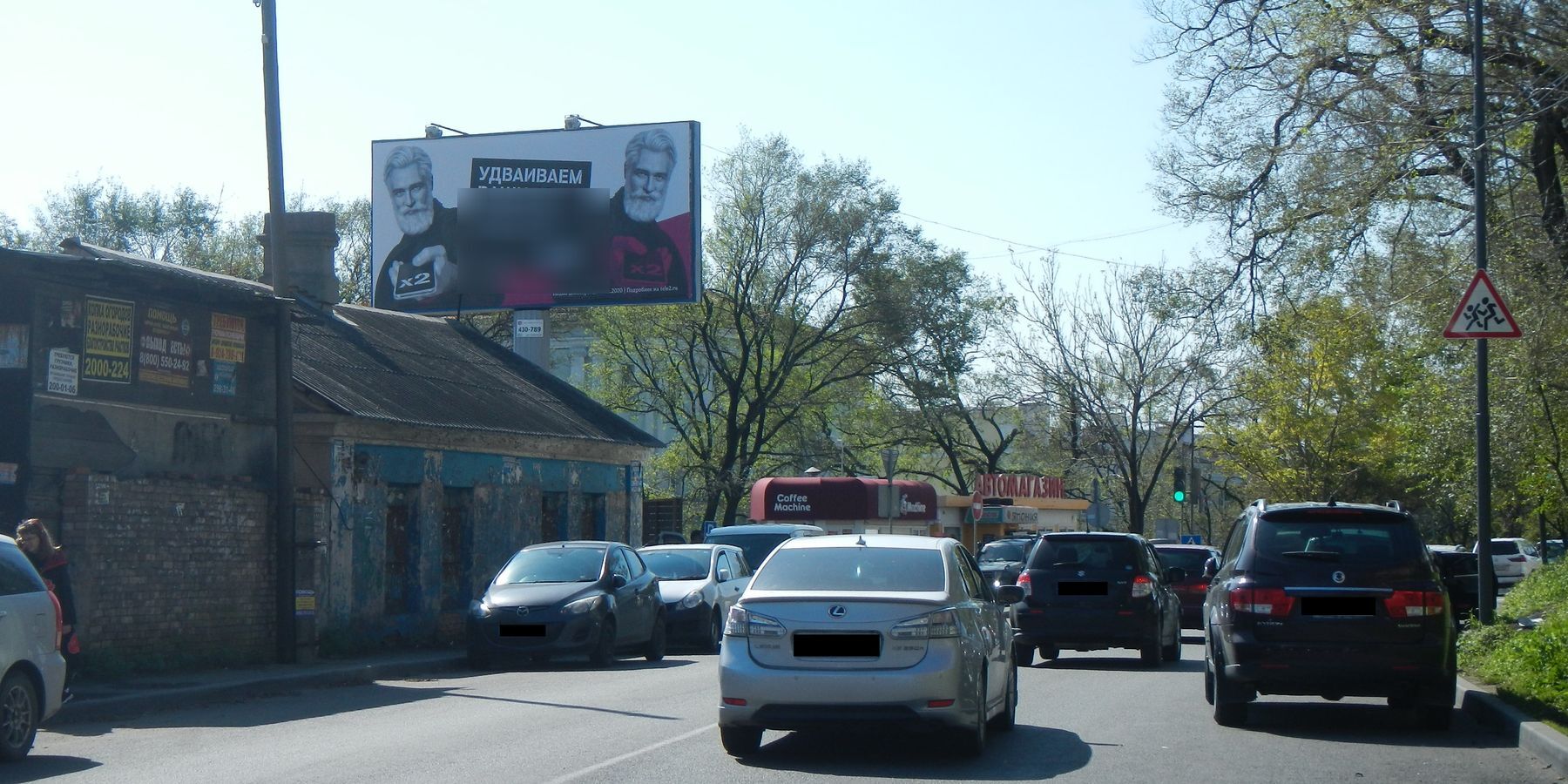 Фотография рекламного носителя, тип: Билборд 3x6, адрес: Бестужева ул, д.6а, Владивосток, Приморский край, Россия. Сторона Б №747964