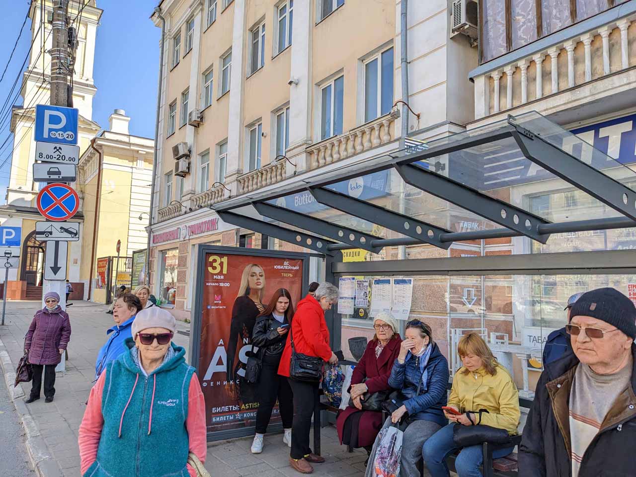 Фотография рекламного носителя, тип: Остановка 1.8x1.2, адрес: Тверской пр-т., д.12, поз.2, Тверь, Тверская область, Россия. Сторона А №1059724