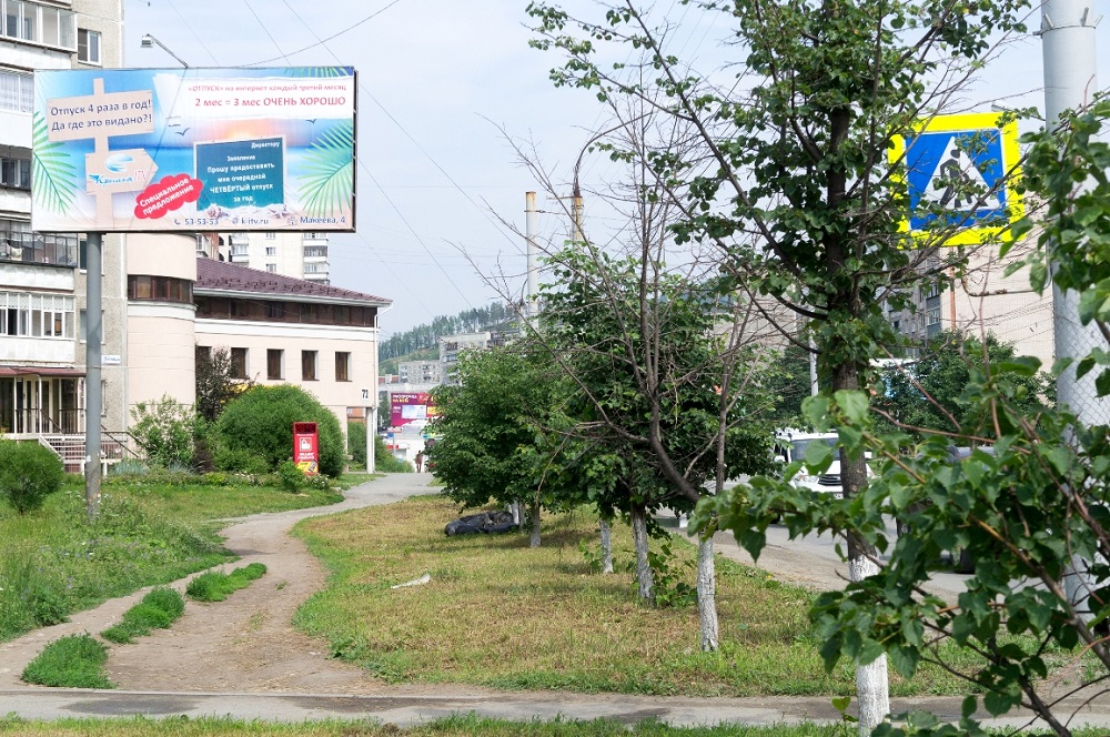 Фотография рекламного носителя, тип: Билборд 3x6, адрес: Октября пр-т, д.74, Миасс, Челябинская область, Россия. Сторона Б №1057087