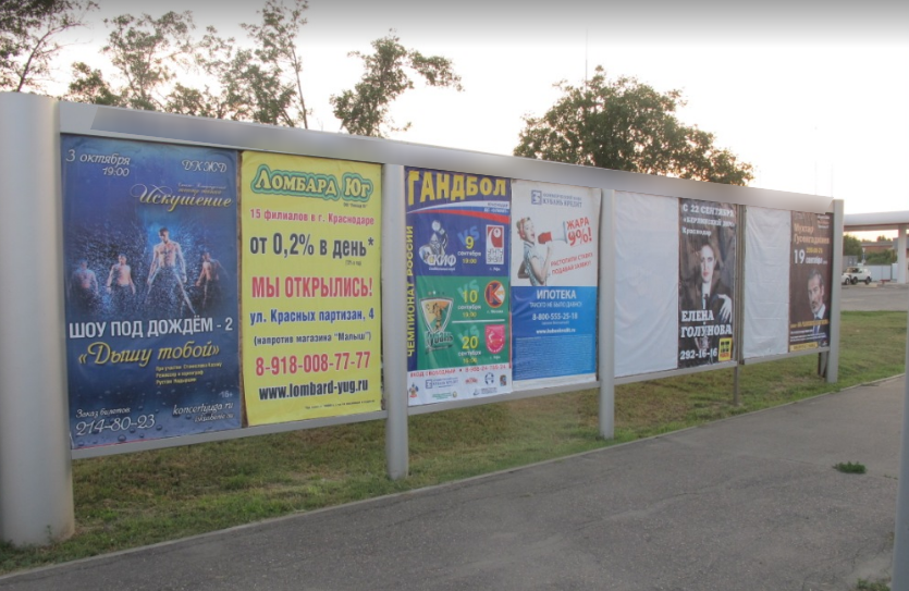 Фотография рекламного носителя, тип: Афиша 1.75x1.8, адрес: Красных Партизан ул., д.67, поз.3, Краснодар, Краснодарский край, Россия. Сторона А2 №1102192