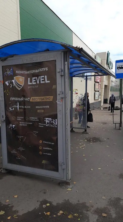 Фотография рекламного носителя, тип: Остановка 1.8x1.2, адрес: Б. Садовая ул., ост. 2-я Садовая, Саратов, Саратовская область, Россия. Сторона Б №1078341