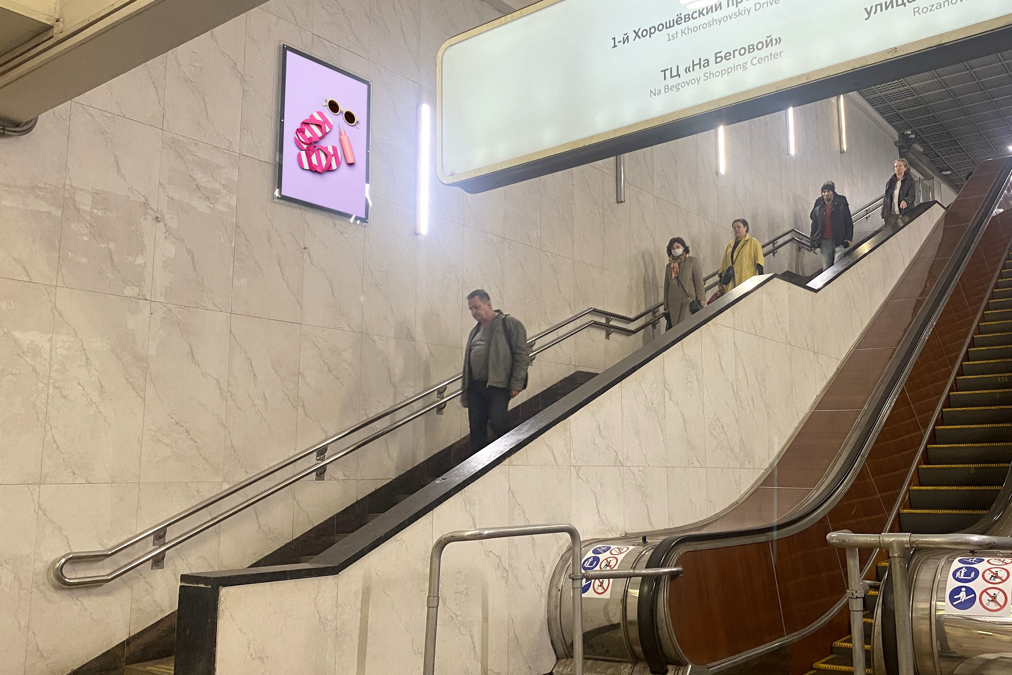 Фотография рекламного носителя, тип: Кристалайт, адрес: Станция метро «Беговая», линия Таганско-Краснопресненская, Москва, Россия. Сторона/вариант №1001839