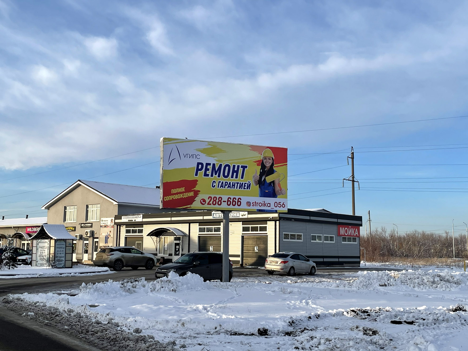 Фотография рекламного носителя, тип: Билборд 3x6, адрес: Экодолье коттеджный пос., поз.5, Оренбург, Оренбургская область, Россия. Сторона A №958267