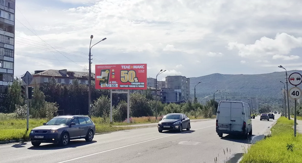 Фотография рекламного носителя, тип: Билборд 3x6, адрес: Ленина пр-т., д.17а, Мончегорск, Мурманская область, Россия. Сторона B №1325974