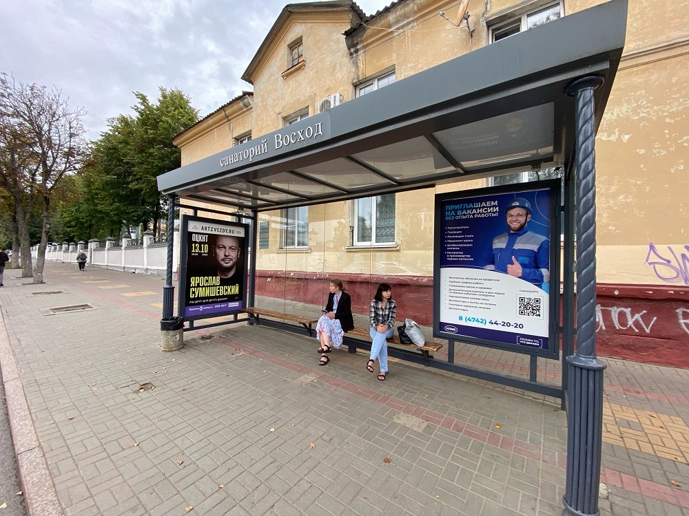 Фотография рекламного носителя, тип: Остановка 1.8x1.2, адрес: остановка Санаторий Восход, Липецк, Липецкая область, Россия. Сторона А №810818