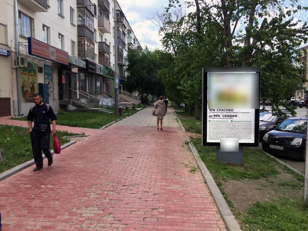 Фотография рекламного носителя, тип: Ситиформат 1.8x1.2, адрес: Гагарина ул., д.35 Х Малышева ул., поз.4, Екатеринбург, Свердловская область, Россия. Сторона Б №492004
