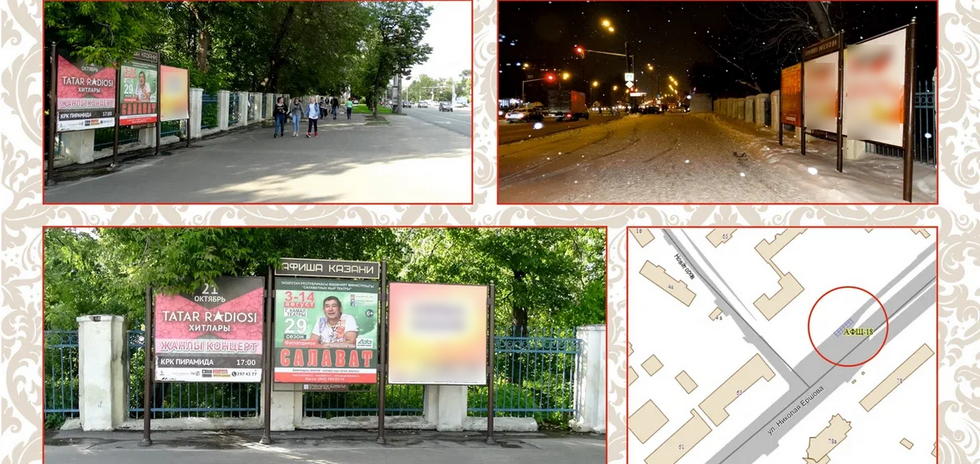 Фотография рекламного носителя, тип: Афиша 1.75x1.8, адрес: Николая Ершова ул., д.65, Казань, Республика Татарстан, Россия. Сторона А3 №1021884