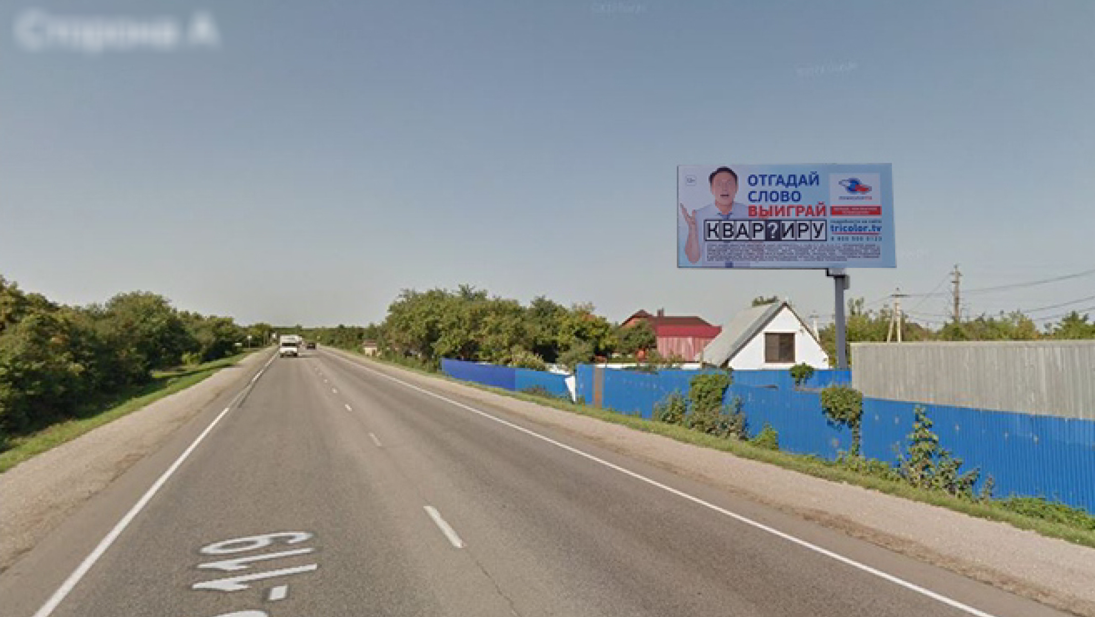 Фотография рекламного носителя, тип: Билборд 3x6, адрес: Липецк - Тамбов а/д., участок 1489а, Липецк, Липецкая область, Россия. Сторона A №1056681