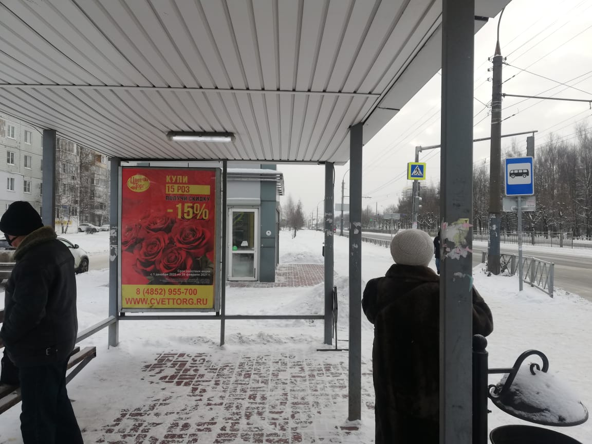Фотография рекламного носителя, тип: Остановка 1.8x1.2, адрес: Ленинградский пр-т., д.60, ост. 6-й микрорайон, Ярославль, Ярославская область, Россия. Сторона Б1 №1007737
