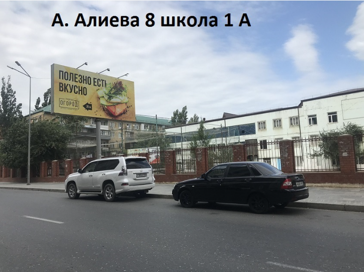 Фотография рекламного носителя, тип: Билборд 3x6, адрес: А.Алиева ул., поз.1, Махачкала, Республика Дагестан, Россия. Сторона А №1096177