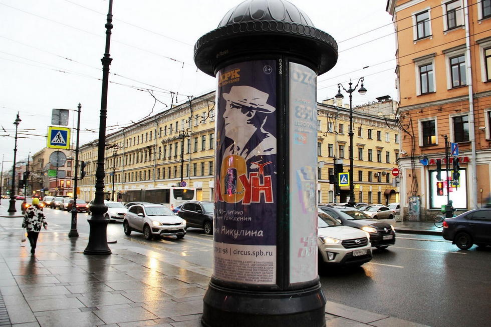 Фотография рекламного носителя, тип: Пиллар 3x1.4, адрес: Невский пр-т., д.146 Х Полтавская ул., Санкт-Петербург, Россия. Сторона С №639638