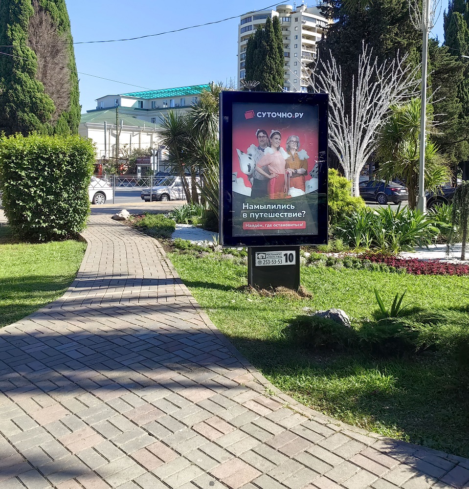 Фотография рекламного носителя, тип: Ситиформат 1.8x1.2, адрес: Кирова ул., сквер у перехода к главпочтамту, Адлер, Краснодарский край, Россия. Сторона А №714736