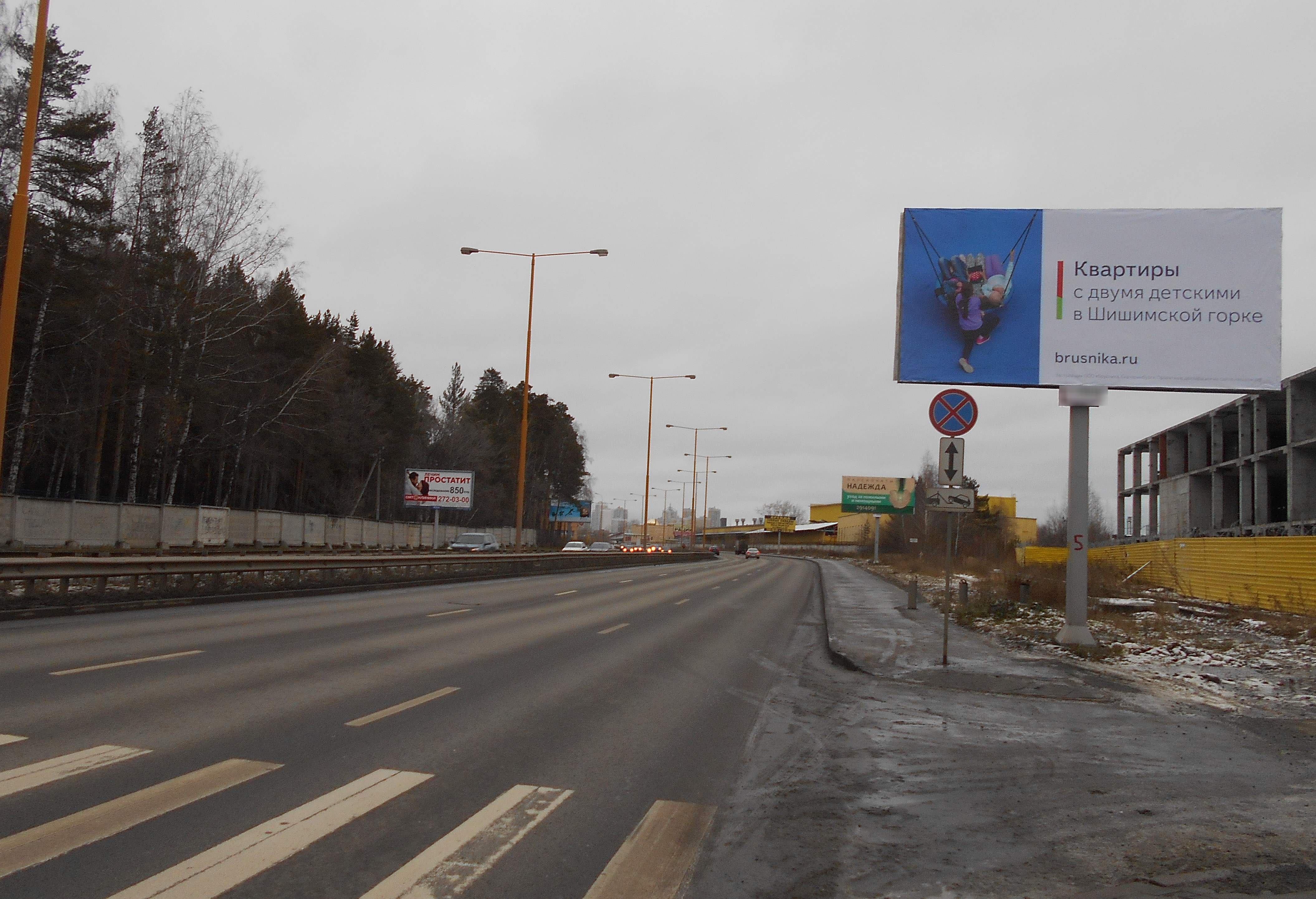 Фотография рекламного носителя, тип: Билборд 3x6, адрес: Базовый пер., д.21, поз.5, Екатеринбург, Свердловская область, Россия. Сторона А №512352