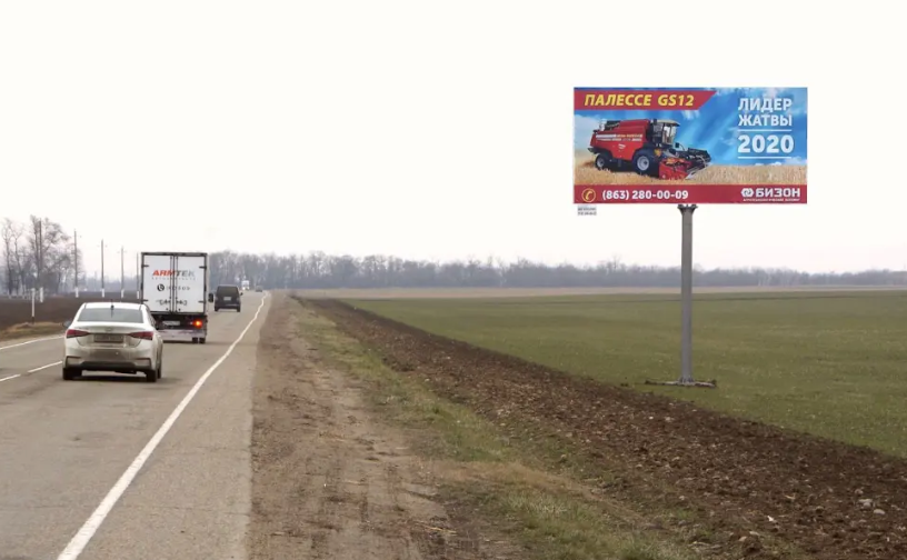 Фотография рекламного носителя, тип: Билборд 3x6, адрес: Тбилисская-Казанская-Кропоткин а/д., 11 000м, Краснодарский край, Россия. Сторона А №1081590