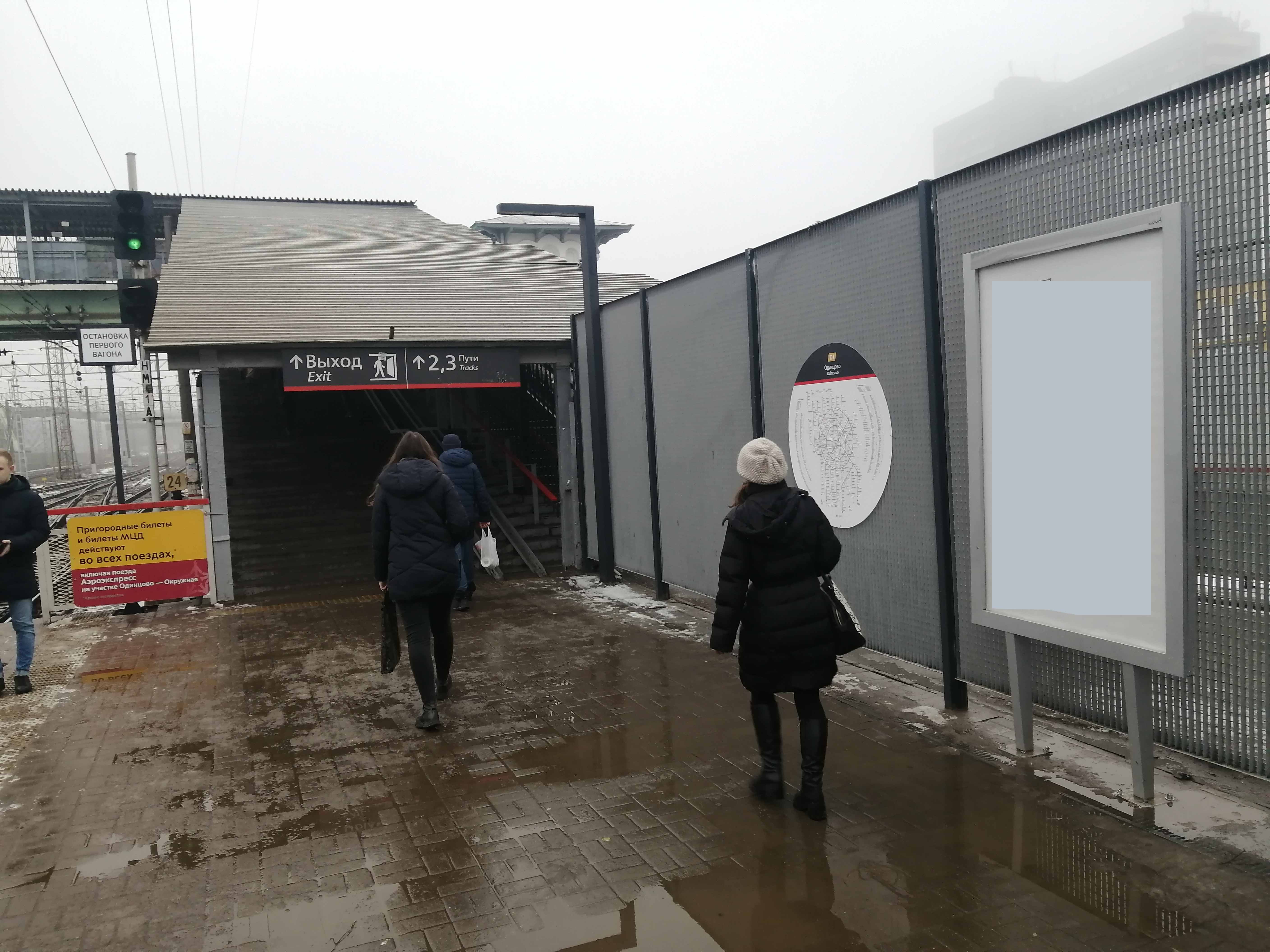 Фотография рекламного носителя, тип: Ситиформат 1.8x1.2, адрес: Одинцово ст., ж/д платформа, поз.16, Одинцово, Московская область, Россия. Сторона А №627024