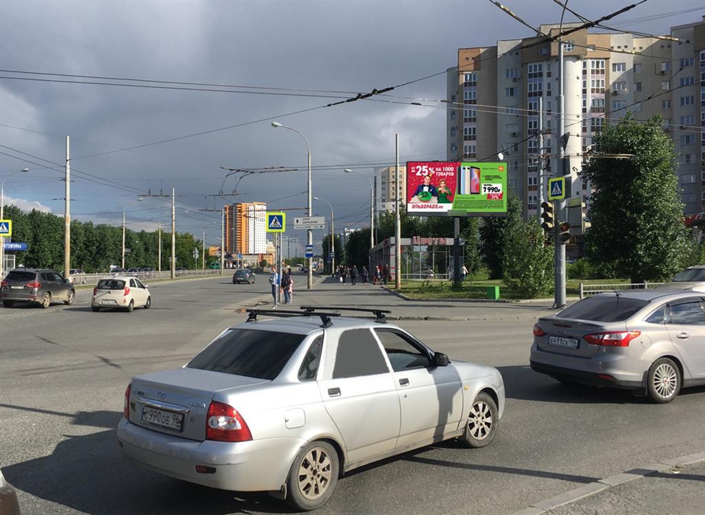 Фотография рекламного носителя, тип: Билборд 3x6, адрес: Щербакова ул. Х Самолетная ул., д.1, Екатеринбург, Свердловская область, Россия. Сторона А1 №769273