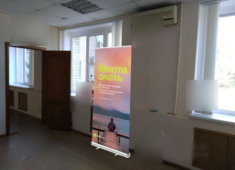 Фотография рекламного носителя, тип: Постер/баннер, адрес: Бизнес-центр «Ворошиловский проспект 46/176», Ворошиловский пр-т., д.46/176, Ростов-на-Дону, Ростовская область, Россия. Сторона/вариант №1097790