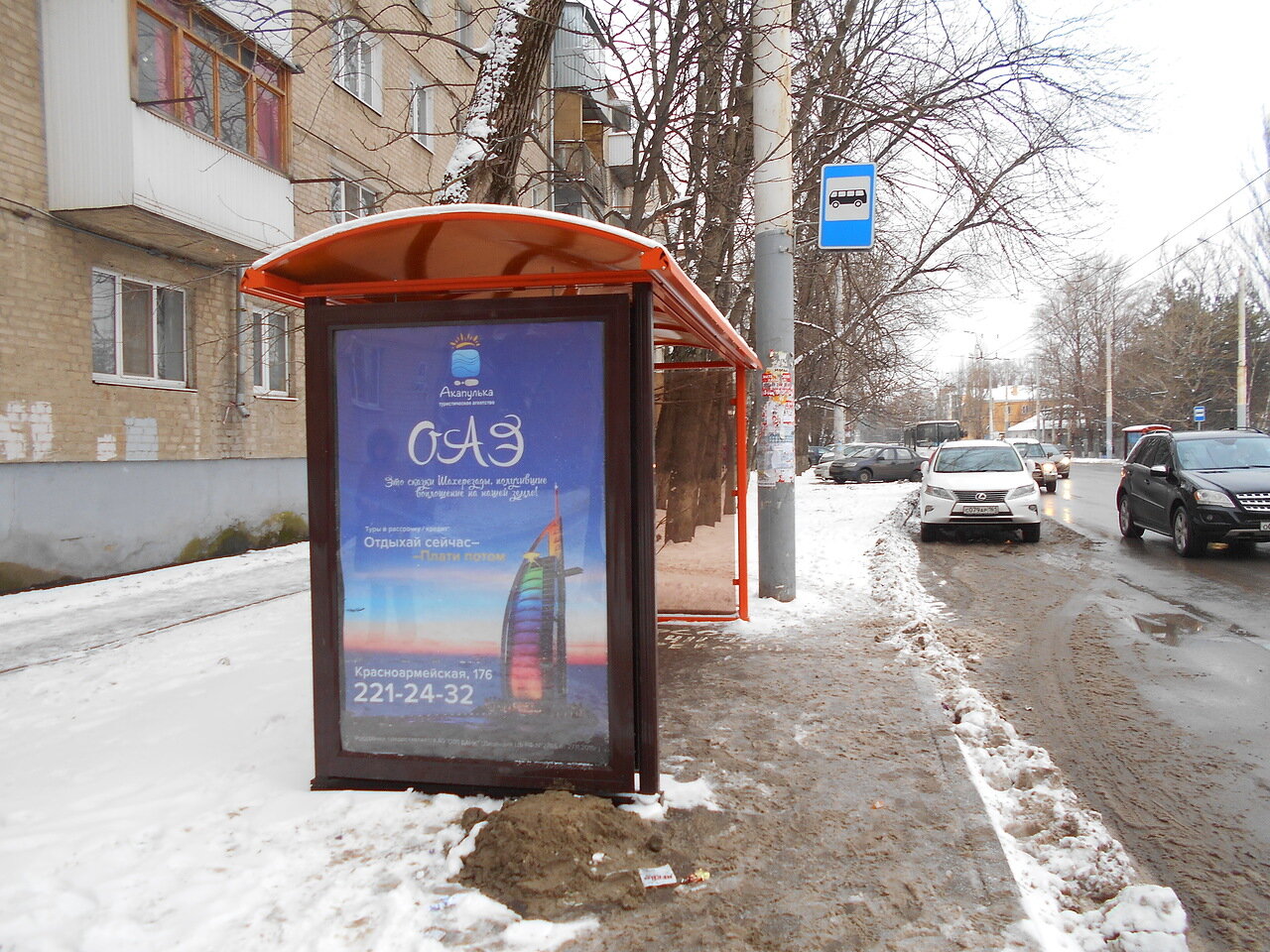 Фотография рекламного носителя, тип: Остановка 1.8x1.2, адрес: Ларина ул., ост. ВорР "Забайкальский", поз.2, Ростов-на-Дону, Ростовская область, Россия. Сторона Б №831662