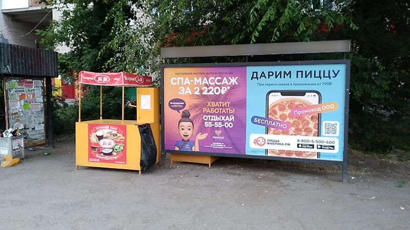 Фотография рекламного носителя, тип: Афиша 1.75x1.8, адрес: Мира ул., остановка «маг. Миндаль», поз.2, Тольятти, Самарская область, Россия. Сторона A2 №1093874