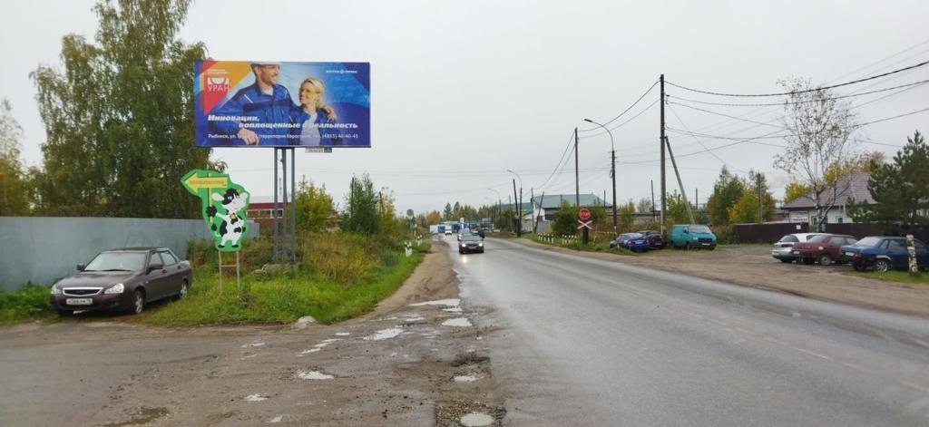 Фотография рекламного носителя, тип: Билборд 3x6, адрес: Труда, ул., д.97а, Рыбинск, Ярославская область, Россия. Сторона Б №957129